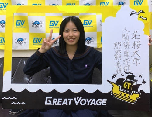 名桜大学 人間健康学部スポーツ健康学科合格！！那覇３ ナツさん