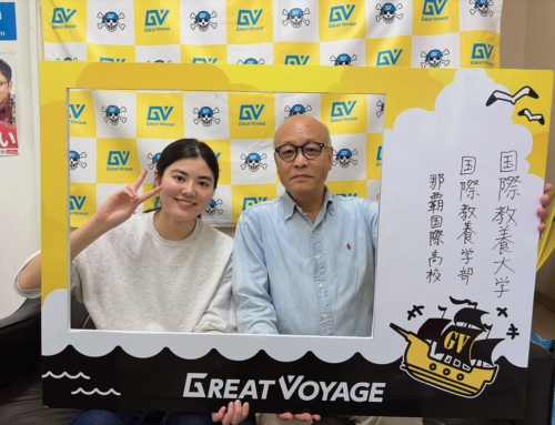 国際教養大学 国際教養学部合格！！那覇国３ サワさん