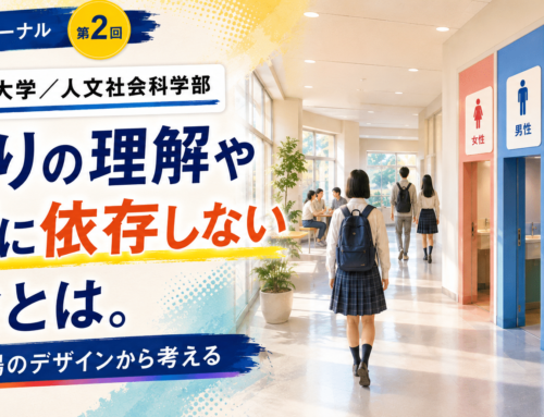【2023年度 岩手大学】人文社会科学部 小論文解答例